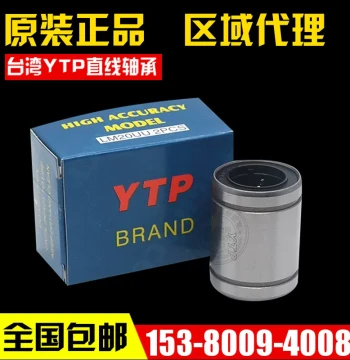 Imported YTP Linear Bearing LM3/4/5/6/8S/10/12/13/16/20/25/30/35/40/50UU