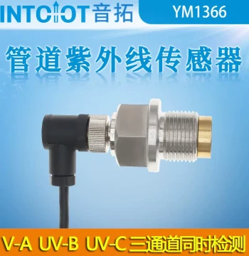 UV Sensor RS485 Solar UV Detection UV Light Intensity Pipeline UV Transmitter