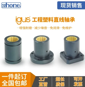 Igus Size Engineering Plastic Linear Bearing RJUM/FJUM-01-02-12 16 20 25 30 35