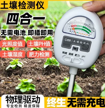 Agricultural Soil Tester Hygrometer Multi-Function Sensor Acidity Gardening Nutrient Detector Moisture Meter