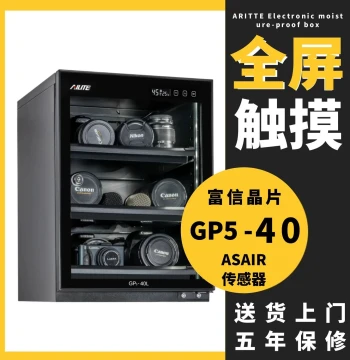 ARITTE Camera Dehumidifier Cabinet: 40L Electronic Moisture-Proof Box with Password Lock for DSLR Lenses, Electronics, Stamps, Microphones, Headphones, Tea, and Components