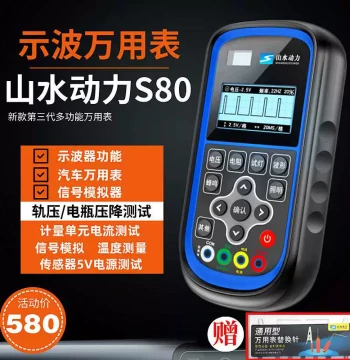 Shanshui Power S80 3rd Gen New Oscilloscope Multimeter High Precision Current Voltage Detection Oscilloscope Sensor