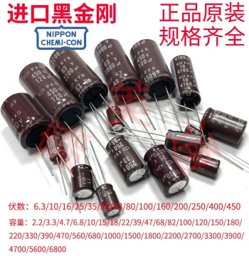 Original Imported Nippon Chemi-Con Radial High-Frequency Aluminum Electrolytic Capacitors 16V 25V 35V 50V 63V 220/470/uF
