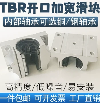 Widened Open-Type Box Linear Bearing Slider TBR16UU TBR20UU TBR25UU TBR30UU