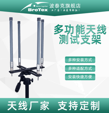 Omnidirectional Antenna Bracket for Signal Testing Multifunctional Antenna Test Stand Quick Release Compatible with Gimbal Tripod Adjustable Angle Fits Multiple Connectors for Simultaneous Multi-Antenna Debugging
