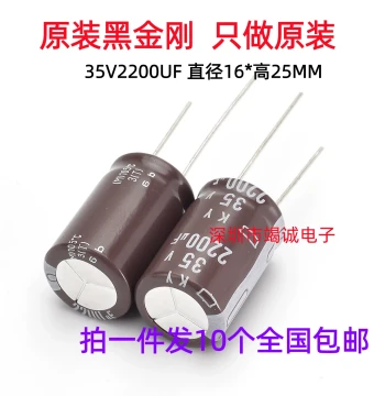 Japanese Chemical Import Aluminum Electrolytic Capacitor 35V 2200uF 16*25 Black Diamond KY High Frequency Long Life Free Shipping