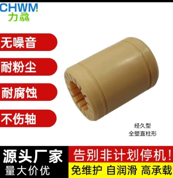 Engineering Plastic Linear Bearing Oil-Free Wear-Resistant Self-Lubricating Motion Replacement RJMP Igus LM6 8 10 16 20UU