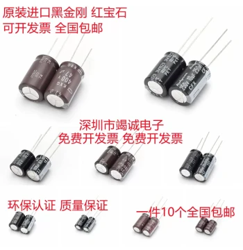 Imported Black Diamond Rubycon Aluminum Electrolytic Capacitors, 50V 100V 250V 400V 450V 4.7uF