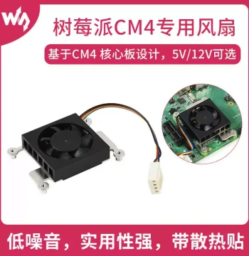 Waveshare Raspberry Pi Compute Module CM4 Dedicated Cooling Fan 3007 5V/12V Low Noise Thermal Pad