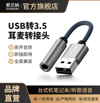 USB to 3.5mm Audio Adapter Laptop Desktop Computer External 3.5 Wired Headset Sound Card Converter