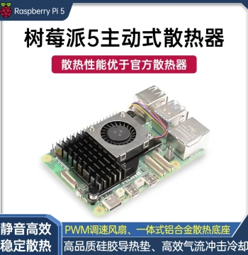 Active Heatsink with PWM Fan and Aluminum Base for Raspberry Pi 5
