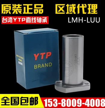 YTP Extended Double-Slit Linear Bearing LMH6/8/10/12/13/16/20/25/30 35 40 50LUU