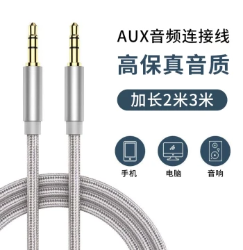 3.5mm Male-to-Male Audio Cable for Car Speakers, Universal Round AUX Data Cable for Phones and Computers, Professional Headphone Amp Output Player Dual-Head Converter