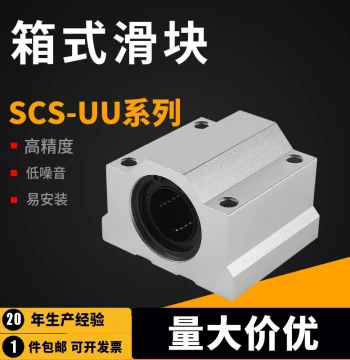 Shaft Linear Bearing Box Slider Bearing Housing SCS 8 10 12 16 20 25 30 40 50 UU