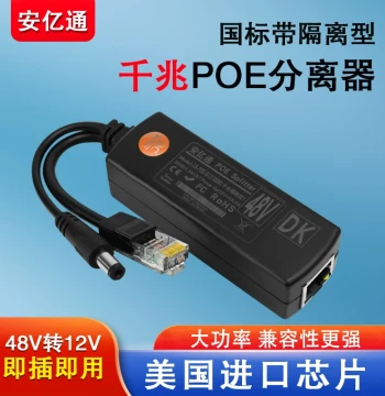 Gigabit POE Splitter 48V to 12V National Standard Isolated Type POE Splitter Cable for Surveillance Camera Network AP Power Supply Module All-in-One