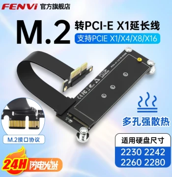 PCIe to M.2 Expansion Card Extension Cable Supports 4.0/3.0x1 PCIe SSD Adapter Card NVMe SSD Four-Size Adjustable Adapter Cable