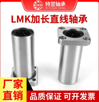 Square Flange Extended Linear Bearing LMK6 8 10 12 13 16 20 25 30 35 40 50 60LUU