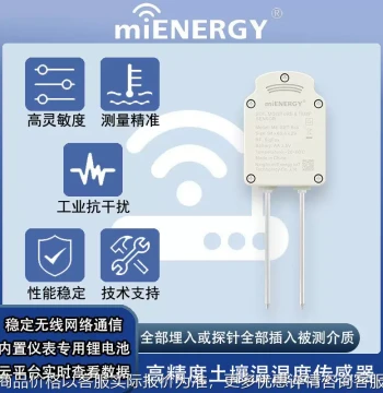 Wireless Soil Detector, Temperature and Humidity Sensor Transmitter, Moisture Condition Collector for Industry, Agriculture, and Greenhouses