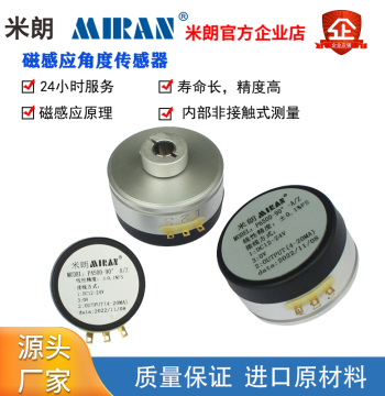 MIRAN PX Magnetic Induction Angular Displacement Sensor High-Precision Wear-Free Angle Measurement Sensor