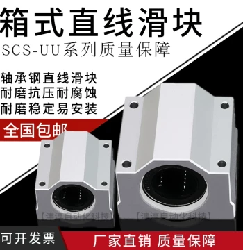 Box-Type Shaft Linear Slider Bearing Housing SCS6 8 10 12 16 20 25 30 35 40 50 60UU