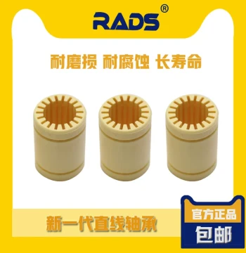 Engineering Plastic Linear Motion Bearing, Oil-Free Self-Lubricating Wear-Resistant Bushing, High-Speed Dust-Proof Durable Type