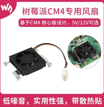 Waveshare Raspberry Pi Compute Module CM4 Dedicated Cooling Fan 3007 5V/12V Low-Noise with Thermal Pads