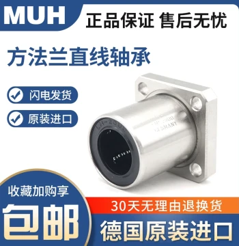 Imported MUH LMK6 8 10 12 13 16 20 25 30 35 40UU50 Method Flange Linear Bearing