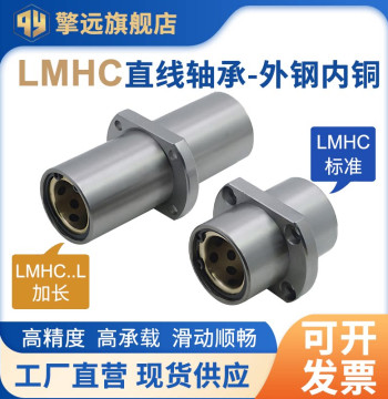 LMHC6-60 Outer Steel Inner Copper Linear Bearing Center Split Flange Graphite Copper Sleeve Oil-Free Bushing Extended