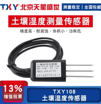 Tianxing Shengshi Soil Moisture Transmitter Water Content Sensor Waterproof Corrosion-Resistant 316 Stainless Steel Probe