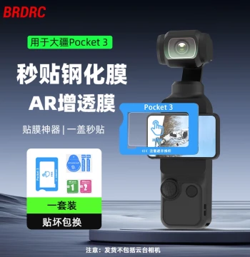 Screen AR Anti-Reflective Film for DJI Osmo Pocket 3/4 Tempered Glass Film Application Tool Accessories for Lingmou Camera