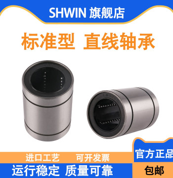 Linear Bearing LM 5 6 8 10 12 13 16 20 25 30 35 40 50UU Sliding Ball Electroplated