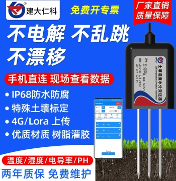 Soil Temperature Humidity Sensor Detector High Precision Agricultural Greenhouse Moisture Conductivity EC Value PH Quick Test Monitor