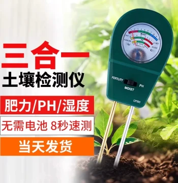 Soil Acidity Detector Gardening Pot Soil Sensor pH Value Tester Moisture High-Precision Hygrometer