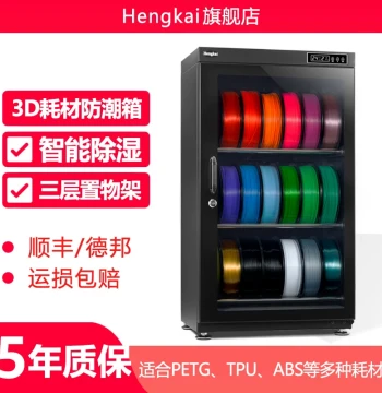 Smart Electronic Moisture-Proof Cabinet for 3D Printing Filament Storage (PETG, TPU, PLA Spools) and ABS Material Drying