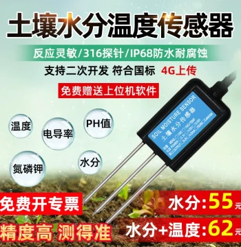 Soil Temperature Humidity Sensor Meter High Precision pH Nutrient PH Moisture EC Value NPK Detector Tester