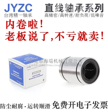 Taiwan JYZC Imported Steel Cage High-Temperature Linear Bearing LM3/4/5/6/8/10/12/13/16AGA/GA