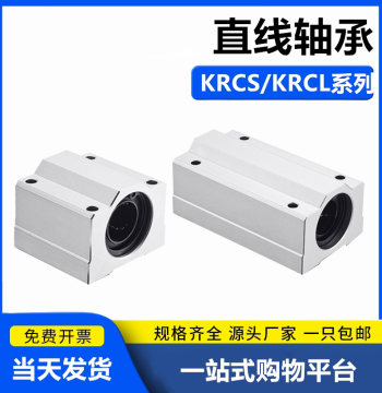 Linear Bearing with Housing Box-Type Slider KRCS/KRCL-8 10 12 16 20 25 30 35 40 50