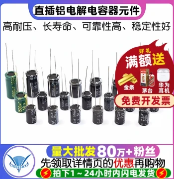 Radial Aluminum Electrolytic Capacitor Components 16V 35V 25V 50V 47UF 100UF 1000uF 2200uF