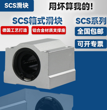 Box-Type Linear Slider Shaft Bearing Block SCS6 8 10 12 16 20 25 30 35 40 50 60UU