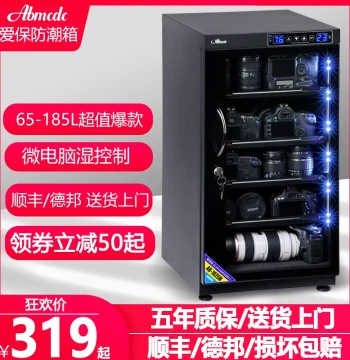 EIRMAI Electronic Moisture-Proof Box, Camera Dry Cabinet, Guitar Cabinet, Dehumidification Card, Electronic Moisture-Absorbing Card, DSLR Tea Storage Special Dehumidifier, Sealed Photography Equipment Storage Box for Lenses