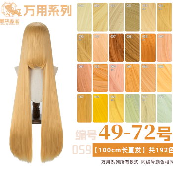 Manqi Diange Golden Light Gold Pink Yellow Orange Brown Thickened Universal 1 Meter Long Straight Cos Wig 49-72