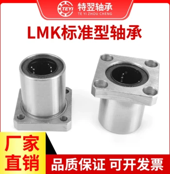Square Flange Linear Motion Bearing LMK6 8 10 12 13 16 20 25 30 35 40 50 60UU