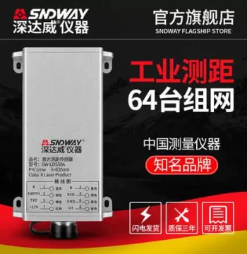 High-Precision Industrial Infrared Laser Distance Sensor Module Supporting Programming, Networking, and Customization
