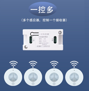 Split-Type PIR Motion Sensor Switch Module 220V for Hallways, Restrooms, and LED Downlights