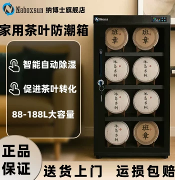 Naboxsun Tea Storage Cabinet with Dehumidification for Pu'er Tea Collection - Multi-Function Humidity Control Box for Cameras, Stamps, and Albums