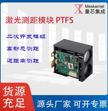 Industrial Grade Precision Laser Ranging Sensor Module Intelligent Displacement Monitoring Electromechanical Integration