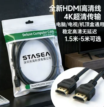 Brand New 1.5-5M HDMI 4K HD Cable, TV Connection Cable, Computer Connection Cable, Set-Top Box Connection Cable
