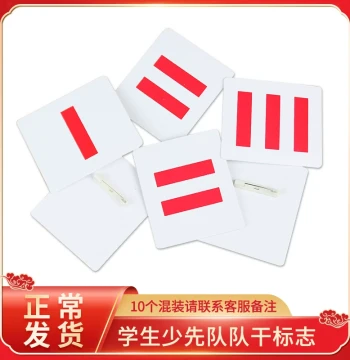 Elementary School Squad Leader Insignia Armbands with One, Two, or Three Stripes, Embroidered Sleeve Patches for Young Pioneer Squadron Leaders, Committee Members, Class Monitors, and Student Cadres