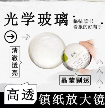 Creative Four Treasures of the Study Book Press Stone, High-Transparency Home Practical Writing Decoration, Chinese Painting Tracing Crystal Magnifying Paperweight