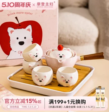 Modern Housewife Kung Fu Tea Set 520 Gift for Girlfriend, Wedding or Birthday, High-Aesthetic Teapot and Teacups